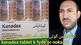 کیناڈیکس ٹیبلیٹkanadex tablet k fyde kia hainkanadex tablet k fyde or noksan kia hainkharesh ka t [upl. by Yevad]