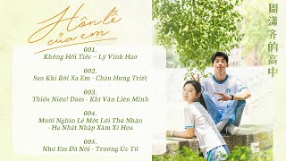 「Full Playlist」OST 你的婚礼 My Love  Nhạc phim Hôn Lễ Của Em  Hứa Quang Hán amp Chương Nhược Nam [upl. by Nylirem778]