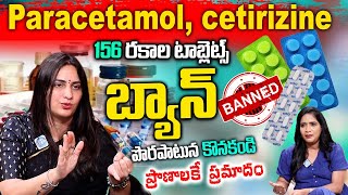 156 Combination Medicines Banned Which are Used For Fever Pain Cold  Dr Kavya  iD Health 360 [upl. by Emmalee93]