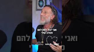 אלון דותן  Dj Dot ברמקול שמאל כל הפרקים זמינים לכם בפלטפורמות השונות podcast interview dj [upl. by Ientruoc56]