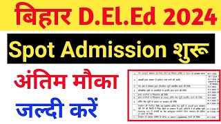 Bihar deled private College spot Admission date out 2024deled spot admissions kab se hogi 2024 [upl. by Goebel]