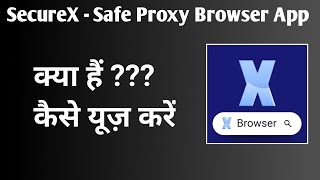 SecureX App Kaise Use KareHow To Use SecureX AppSecureXSafe Proxy Browser App [upl. by Ahsenra]