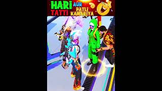 Hari tatti aur patli kamariya 😂 free fire funny moments shorts freefire deepakrds funny [upl. by Dietz]