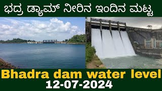 Bhadra dam water level today 12072024 [upl. by Adiam426]