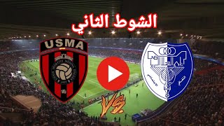 الشوط الثاني مباراة نادي الهلال ليبيا ضد نادي اتحاد العاصمة اليوم في كأس الكونفدرالية [upl. by Effie978]