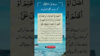 Hadith e Nabawi ﷺ  AbiDawoud 5093  hadith islam islamic islamicvideo rasool islamicstatus [upl. by Anawak]