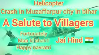 Muzaffarpur Helicopter Crash बम जैसी आवाज आई और क्रैश हो गया हेलीकॉप्टर😱🙏 helicopter crash viral [upl. by Anuala96]