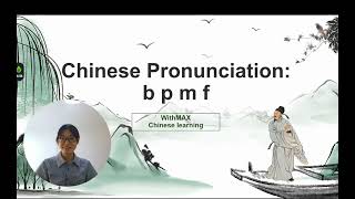 learning Chinese pronunciation b p m f [upl. by Ynohtna915]