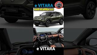 MARUTI E VITARA EVX ELECTRIC SUV shorts MARUTI SUZUKI E VITARA SUV  E VITARA NarrusAutovlogs [upl. by Tserrof]