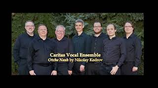 Caritas Vocal Ensemble Otche Nash by Nikolay Kedrov [upl. by Castle]