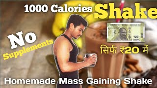 Homemade 1000 Calories Muscles Mass Gainer Shake For Musclesbuilding No Supplements [upl. by Fredric381]