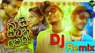 kasi saban pena dj remixkasi saban pena sinhala song2024 best sinhala dj song [upl. by Ottinger823]