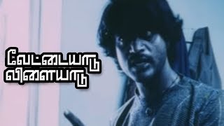 இப்பவே இங்கயே நீ சாகனும்  Vettaiyaadu Vilaiyaadu Full Movie Scenes  Kamal Haasan  Jyothika [upl. by Esilenna]