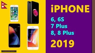 iPhone 6 6S Plus 7 Plus 8 8 Plus price in Nepal  2019 [upl. by Adalia]