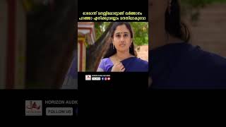 പൗഡർ കണ്മഷി ചാന്തുപൊട്ട് youtubeshorts malayalam tinitom amalendu manikandan reels [upl. by Freiman]