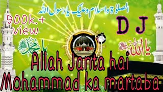 allah janta hai mohammad ka martaba full dj  allah hi janta hai mohammad ka martaba [upl. by Vernor]