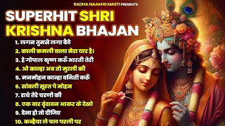 राधे कृष्णा भजन  Radhe Krishna Super Hit Bhajan  Radha Krishna Song  Radha Krishna Bhajan 2024 [upl. by Ahsyia36]