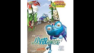 Hermie amp Friends小毛虫成长系列 Webster the Scaredy Spider小威成长记 Taiwanese Mandarin Dub with Subtitles [upl. by Ttehr132]