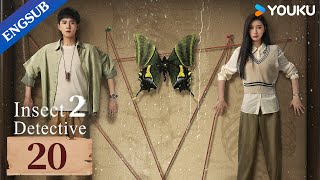 Insect Detective 2 EP20  Detective Drama  Zhang YaoChu YueThassapak Hsu  YOUKU [upl. by Winthrop]