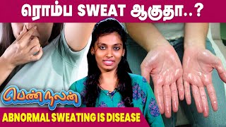 Excessive Sweating Reasons  Hyperhidrosis  Sweat Problem [upl. by Snow]