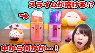 スライムが溶ける海外で大人気のサプライズトイ ナムノムズのアイス版が凄すぎた！【NUM NOMS】 [upl. by Kiele]