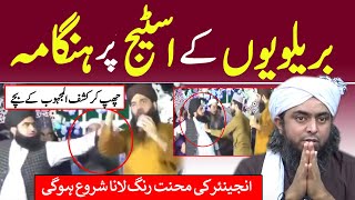 Barelvi ISTAJ PR Hamgama  Asif Chishti  Engr Muhammad Ali Mirza Ki Mehnat Rang La Rahi Hai [upl. by Alyda]