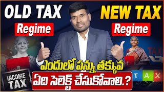 New Tax Regime vs Old Tax Regime 2023 In Telugu  Which Is Better  Tax Saving Tips  SumanTV Money [upl. by Ecirtahs]