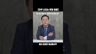 야근에 대해서는 어떻게 생각하나요  자주 나오는 면접 질문 [upl. by Walczak]