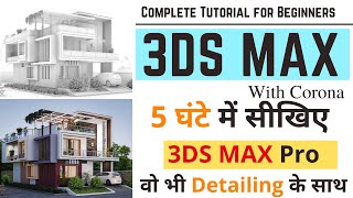 3DS Max Course For Beginners  Complete Modeling Camera Material Lighting amp PostProduction [upl. by Gardas878]