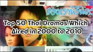 Top 50 Old Thai Dramas Which Aired In 2000 to 2010 [upl. by Nalloh]