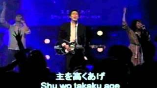 Be Glorified  True Worshippers  Sidney Mohede  Official Japanese Translation [upl. by Erlin]