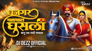 Dhangar Wadyat Ghusla Dj Song  देव धनगर वाड्यात घुसला Dj Remix  DJ DEZZ [upl. by Nnylrahc]