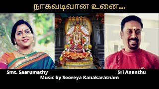 Nainai nagapoosani amman songs  நயினை நாகபூசணி அம்மன் பாடல்கள் Devotional songs tamil  Nainativu [upl. by Annodahs]