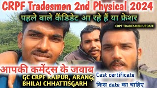 CRPF Tradesmen Physical Update Comment ampAnswer  GC CRPF Raipur Arang  crpf tradesmen review [upl. by Htrap258]