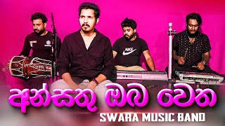 Ansathu Oba Wetha Dholki Style Cover à¶…à¶±à·Šà·ƒà¶­à·” à¶”à¶¶ à·€à·™à¶­ à¶¸à¶œà·š à·„à·’à¶­ à¶¶à·à¶¯à·’à¶½à·  SWARA MUSIC BAND  Sri Hada [upl. by Bordy]