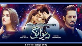 Pakistani drama deewangi song very beautiful song Sahir Ali bagga song very beautiful song 🤩song [upl. by Gneh686]