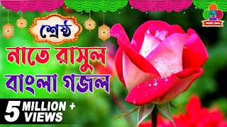 আমার নবী দুনিয়াতে এশেছিলেন যখন  Amar Nobi Duniyate  Md Babul Hossain  2018 Bangla Gojol [upl. by Trubow]