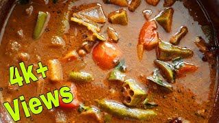 പച്ചക്കറി തീയല്‍  Mixed Vegetable Theeyal  Kerala Style Theeyal Recipe In Malayalam [upl. by Taam344]