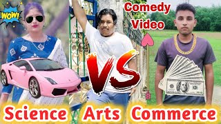 Science Vs Arts Vs Commerce  Assamese Comedy  Voice Assam Suven Kai Video [upl. by Adamik797]