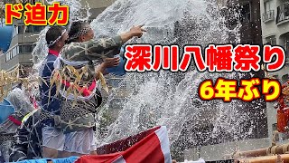 6年ぶり‼ド迫力💦ぶっかけ💦＃神輿連合渡御 前編【＃深川八幡祭り 2023】＃水かけまつり 20230813 ＃深川八幡祭り2023＃富岡八幡宮＃神輿連合渡御＃江戸三大祭り＃水掛け＃ド迫力 [upl. by Rossen]