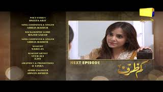 Kamzarf  Episode 11 Teaser  HAR PAL GEO [upl. by Odraboel]