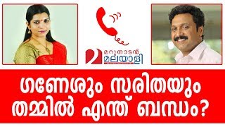 Saritha Nair About Ganesh kumar I Marunadan Malayali [upl. by Eusassilem]