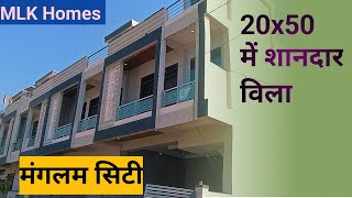 एक बार फिर मंगलम सिटी में 🔥 20x50 का duplex call 9521946925 [upl. by Hadlee]