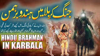 Hindu Brahman In Karbala  Waqya Karbala  Jung Karbala Aur Hindu  Islamic Stories Rohail Voice [upl. by Eldnik785]