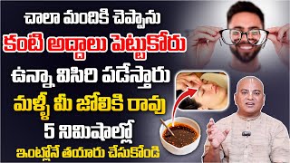 How To Improve Eyesight Naturally At Home  Health Tips In Telugu  Dr G Srinivas  eyesight [upl. by Bonnette]