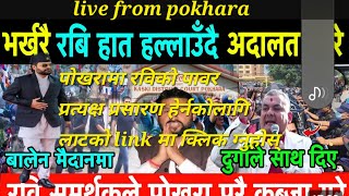 nepali politics nepal political httpswwwyoutubecomlivebVxmkptn9i0siCIzst2KJhqLgMpM [upl. by Rella677]