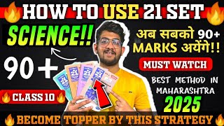 science important questions class 10 2025 How To Use 21 Sets of Navneet Effectively  Ajay Shaha [upl. by Gilles]