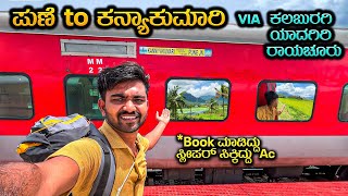 Pune To Kanyakumari Express Full Journey  Free Ac Upgrade kannadavlogs [upl. by Yanej]