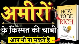 अमीर कैसे बने । How to Be Rich Book Summary in Hindi [upl. by Ynnam]