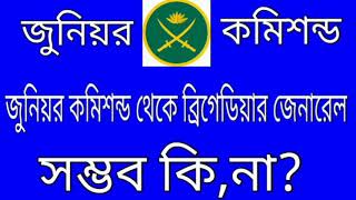 Junior Commissioned officer job circular 2020 Army warrant officer job circular 2020  Army rank [upl. by Lovash]